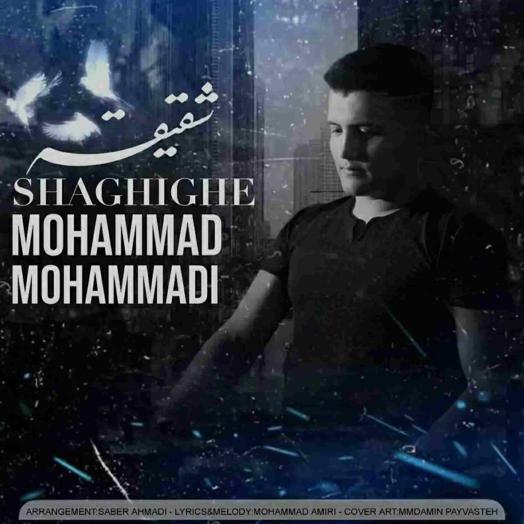 دانلود اهنگ محمد محمدی شقیقه